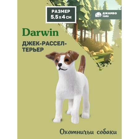 Фигурка DARWIN Собака Джек-рассел-терьер