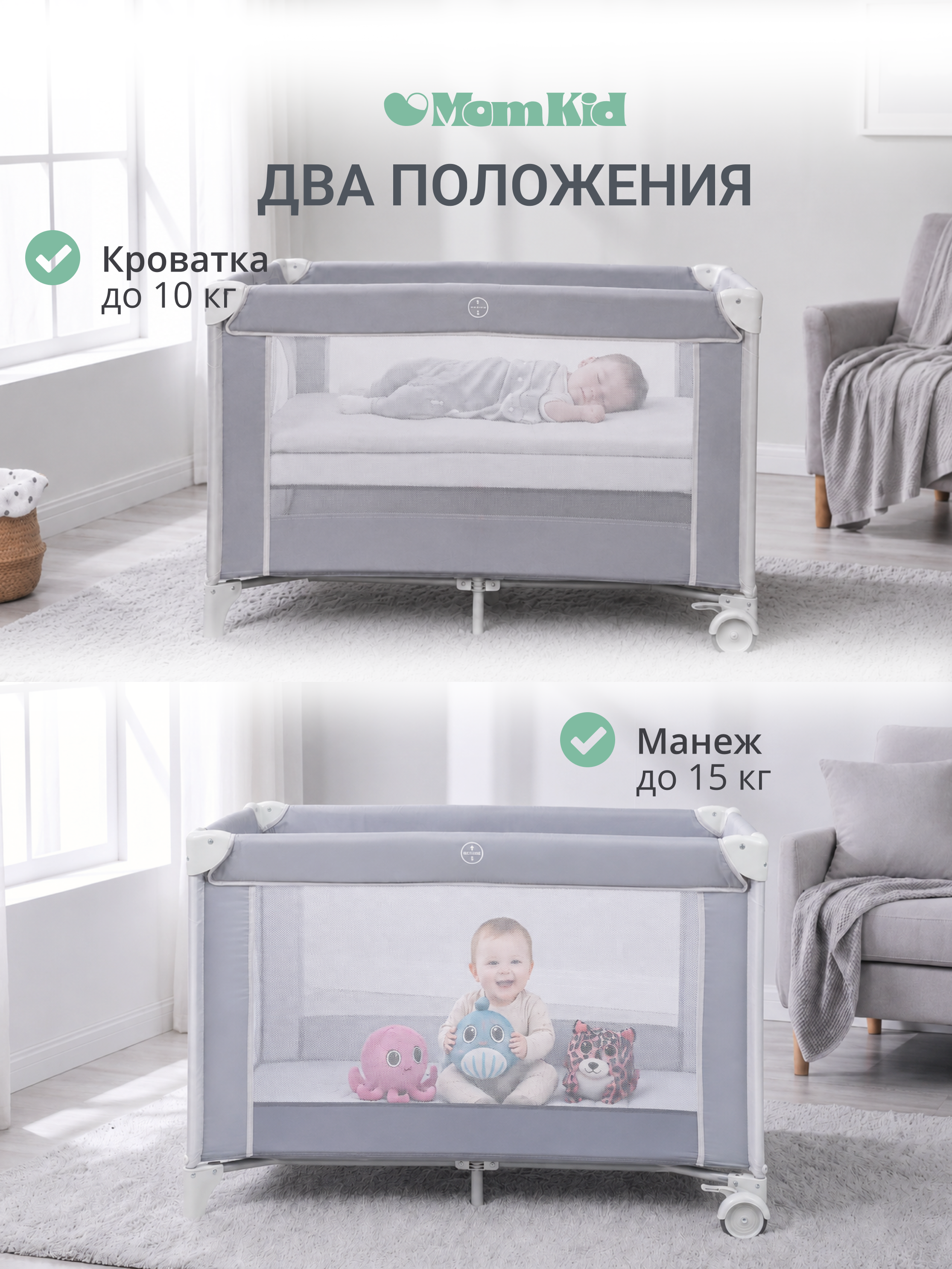 Манеж кровать MomKid 2 уровня серебряный PB-002 - фото 3