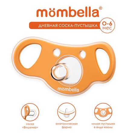 Пустышка Mombella силикон от 0 мес.
