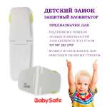 Блокиратор для дверей и ящиков Baby Safe XY-032 зеленый