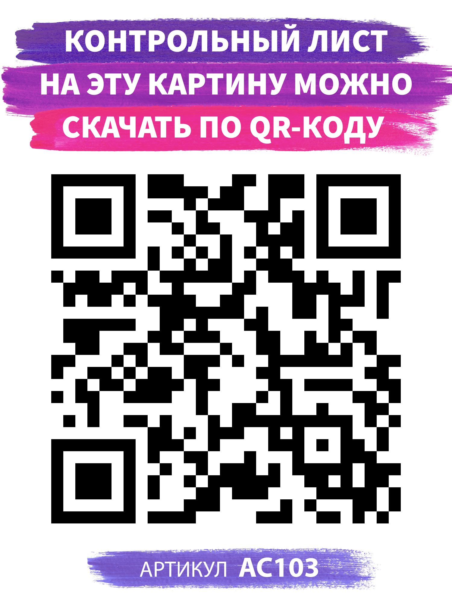 Картина по номерам Art on Canvas Мультяшки в ассортименте - фото 4