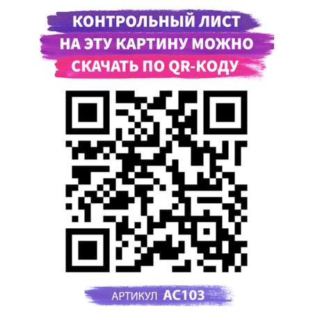 Картина по номерам Art on Canvas Мультяшки в ассортименте