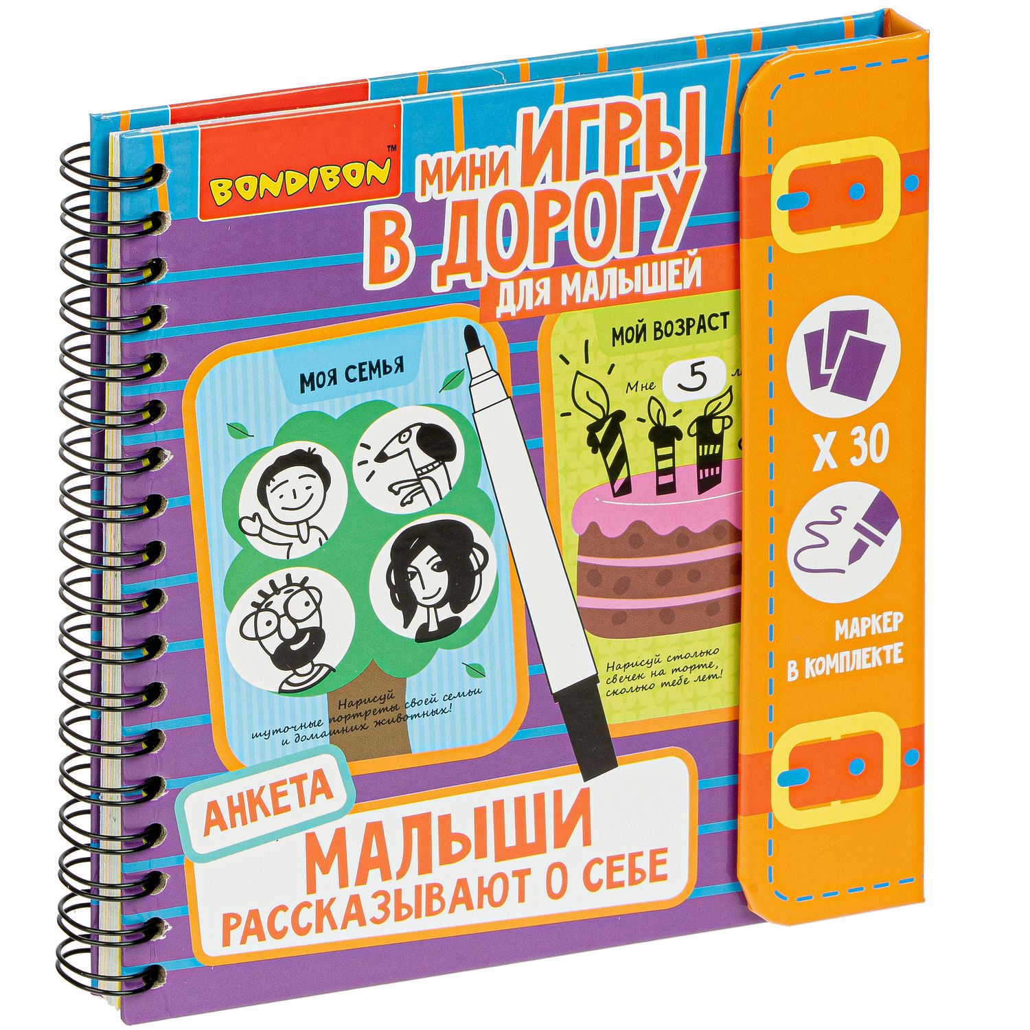 Настольная игра Bondibon в дорогу мини Анкета малыша - фото 3