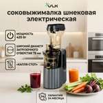 Соковыжималка VLK Profi-3200
