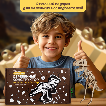 Набор для раскопок bonbela Тираннозавр в ассортименте