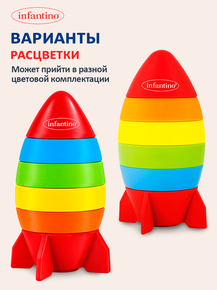 Игрушка INFANTINO пирамидка Ракета - фото 8