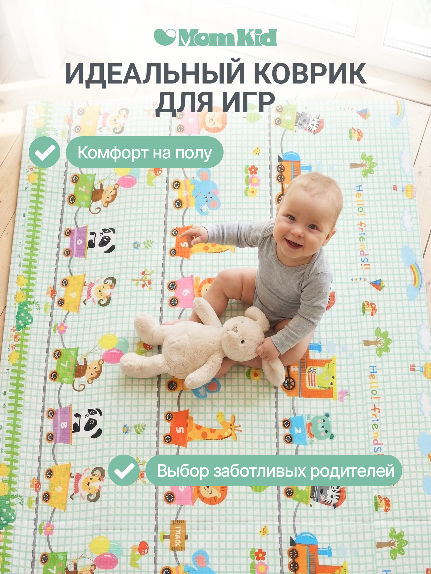 Детский складной коврик MomKid Зверята 180 x 200 см - фото 9