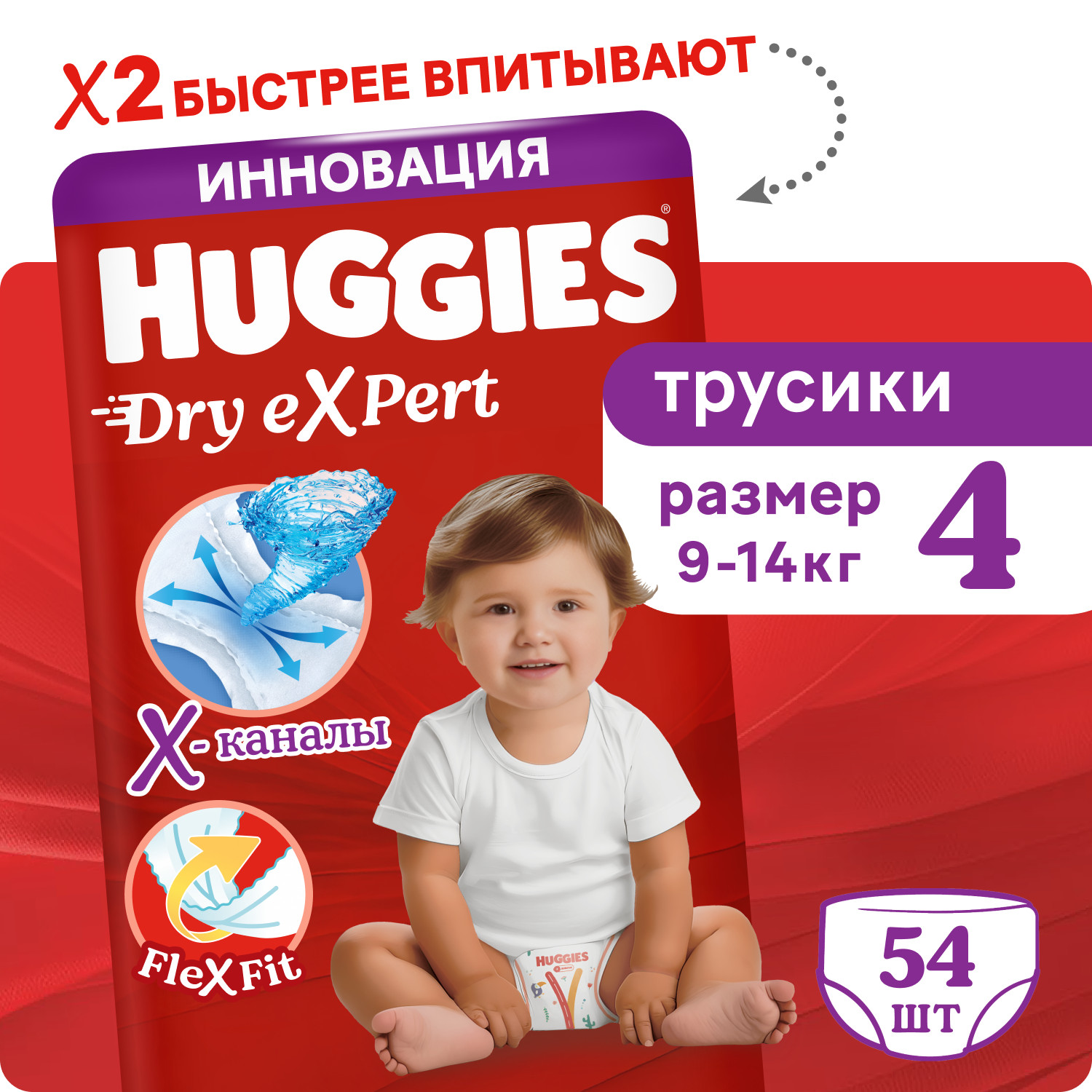 Трусики Huggies Dry eXpert 4 (9-14 кг) 54 шт. - фото 1