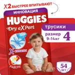 Трусики Huggies Dry eXpert 4 (9-14 кг) 54 шт.