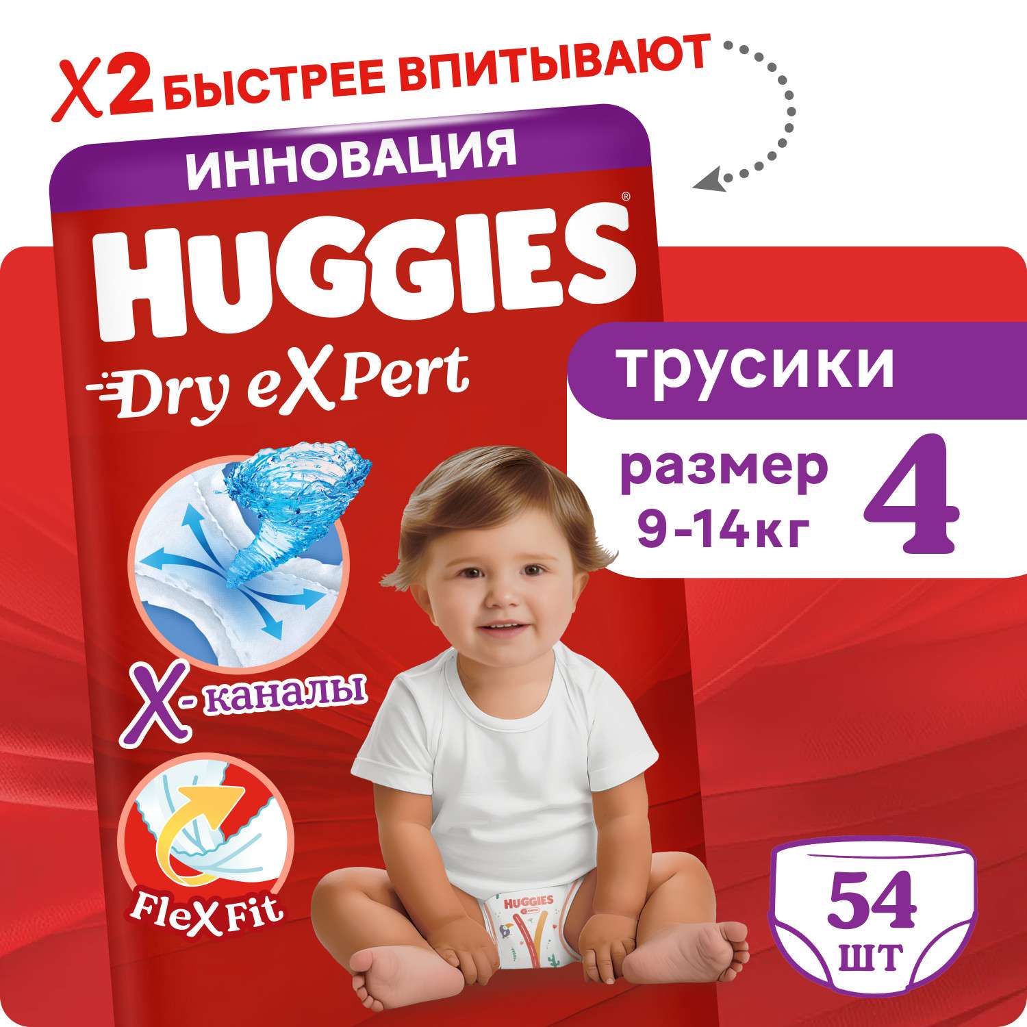 Трусики Huggies Dry eXpert 4 (9-14 кг) 54 шт. - фото 1