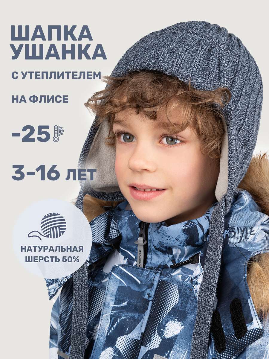Шапка NIKASTYLE 11з15925 серо-голубой - фото 2