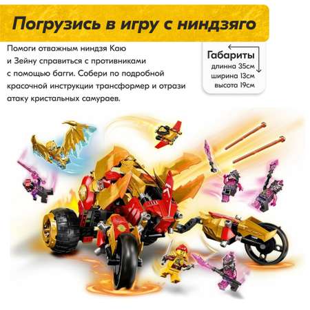 Конструктор LX Конструктор Ниндзяго блочный