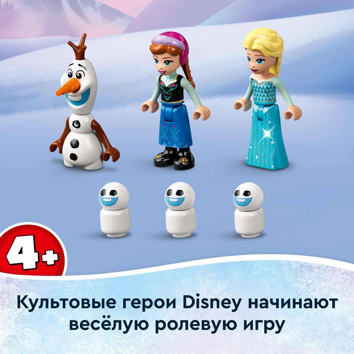 Конструктор LEGO Disney Princess Зимняя сказка Анны и Эльзы блочный - фото 6