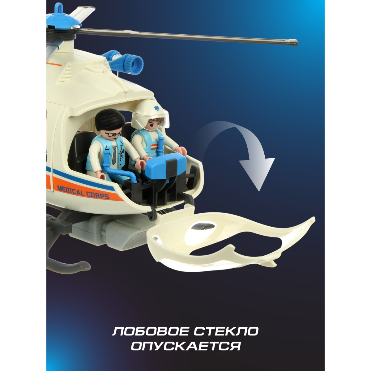 Вертолет Veld Co Скорая помощь 133465 - фото 3