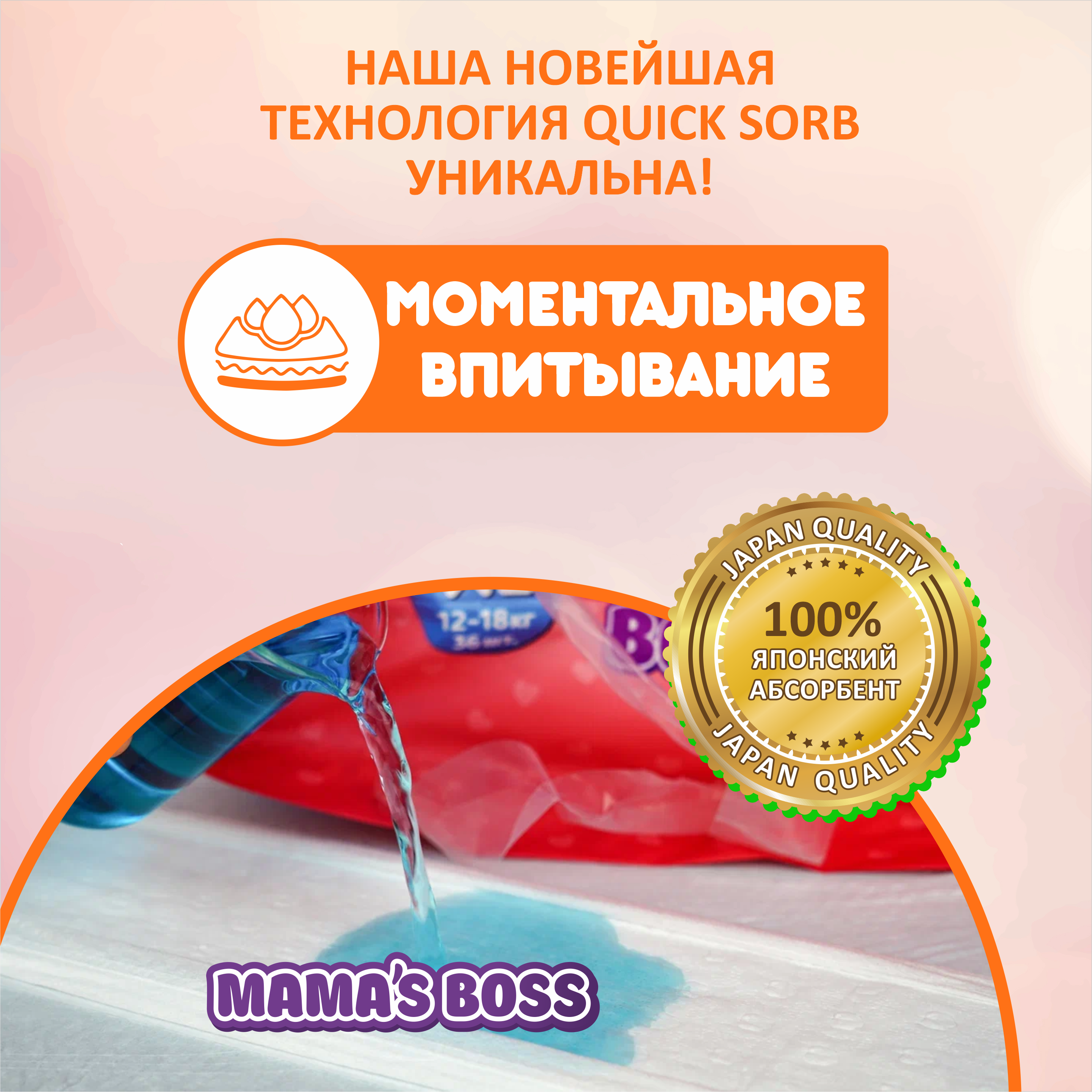 Трусики Mamas BOSS M 54 шт. - фото 8
