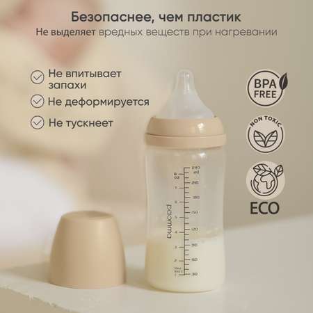 Бутылочка Paomma Anti-Colic 240 мл