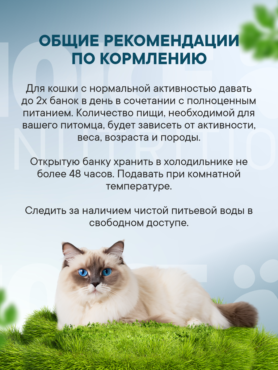 Корм для кошек влажный 1st Choice для профилактики МКБ Курица с клюквой в собственном соку жб 85г 12 шт. - фото 5