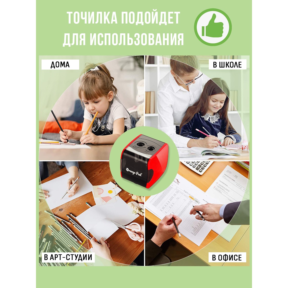 Точилка Orange Peel Красный - фото 11