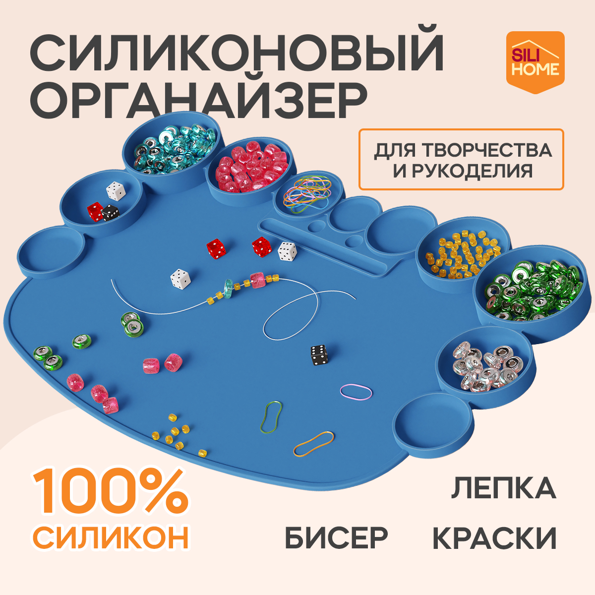 Набор для творчества SILIHOME - фото 1