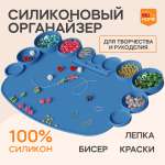 Набор для творчества SILIHOME