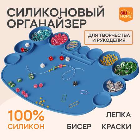 Набор для творчества SILIHOME