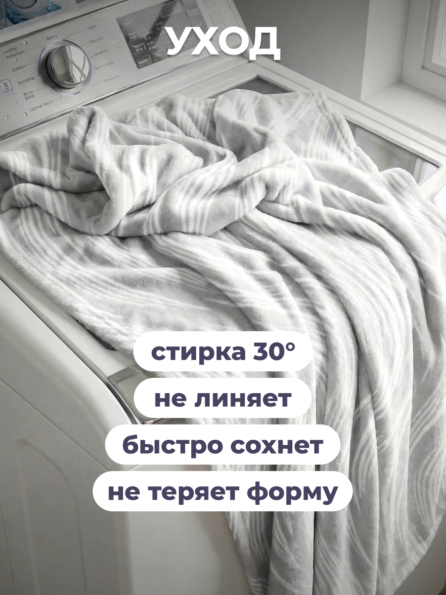 Покрывало BRAVO Маренго 200 x 220 см велсофт - фото 11