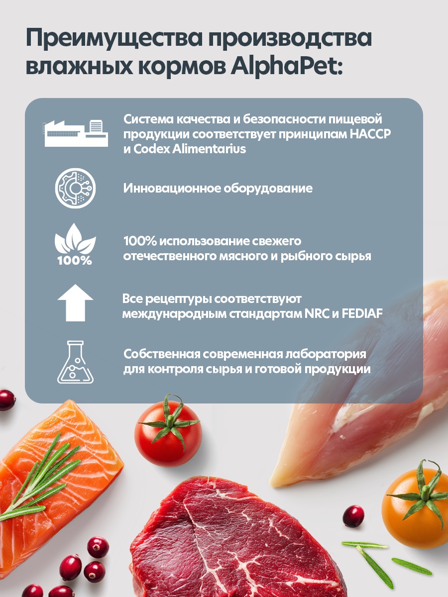 Корм для собак AlphaPet WOW Superpremium ягненок и туш морковь нежные ломтики в соусе пауч 85г - фото 7