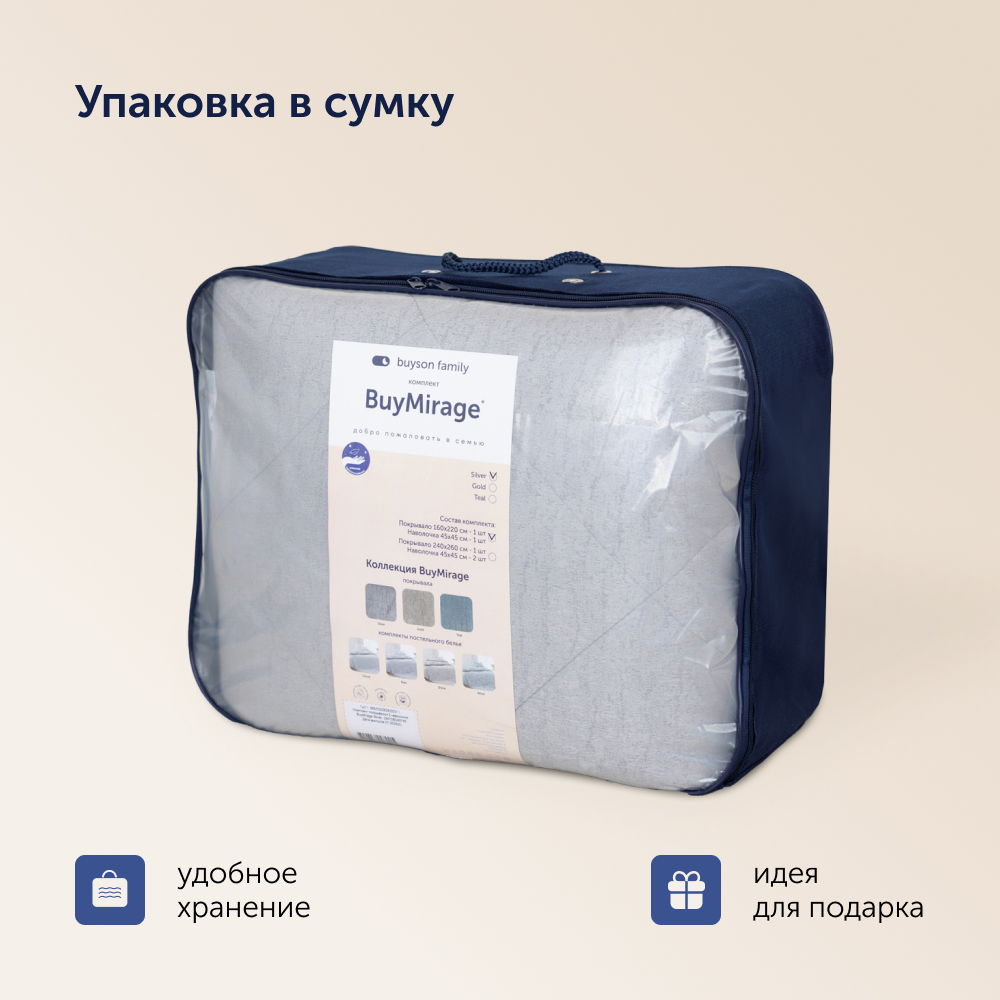 Комплект buyson покрывало + наволочка - фото 16