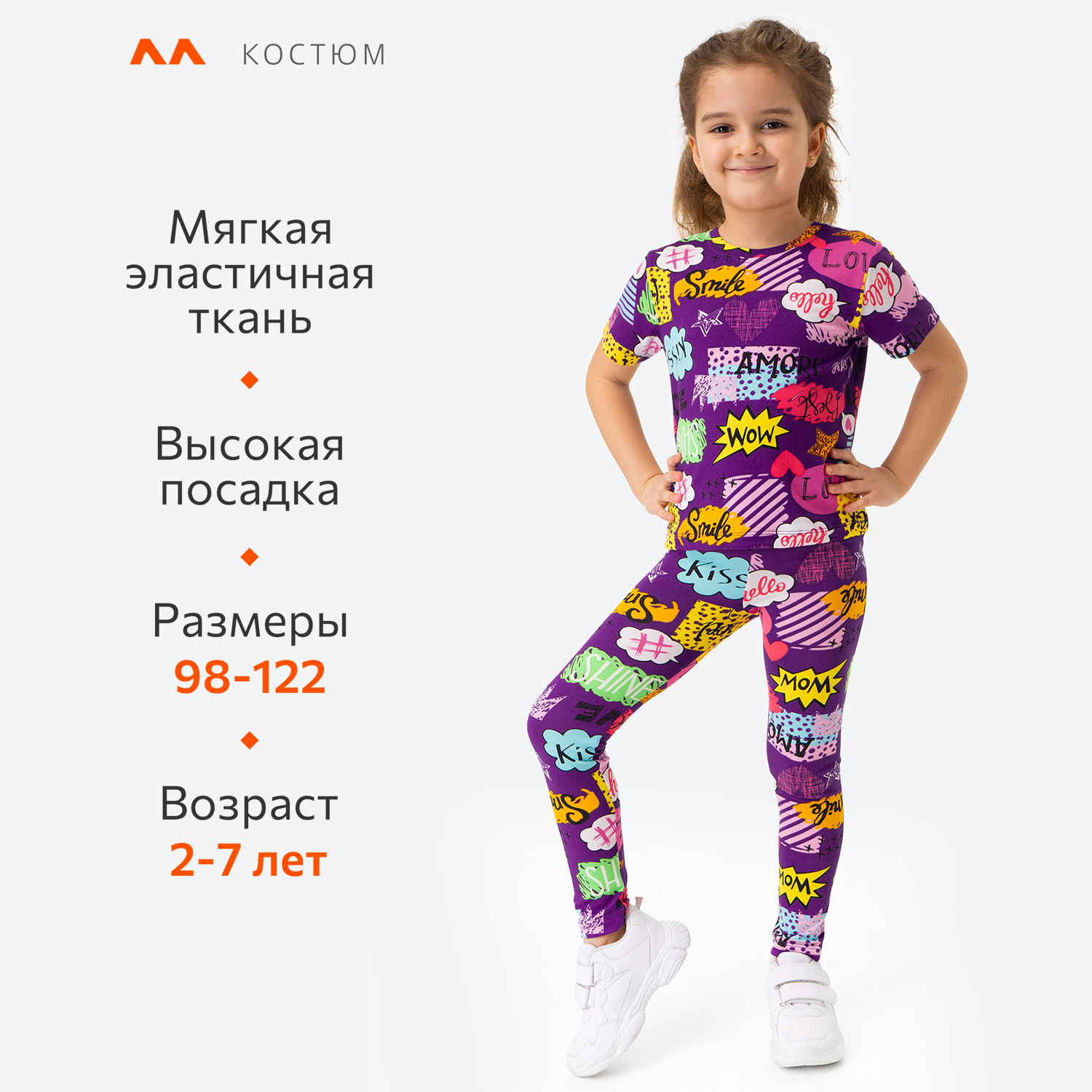 Костюм HappyFox HF00195фиолетовый - фото 3