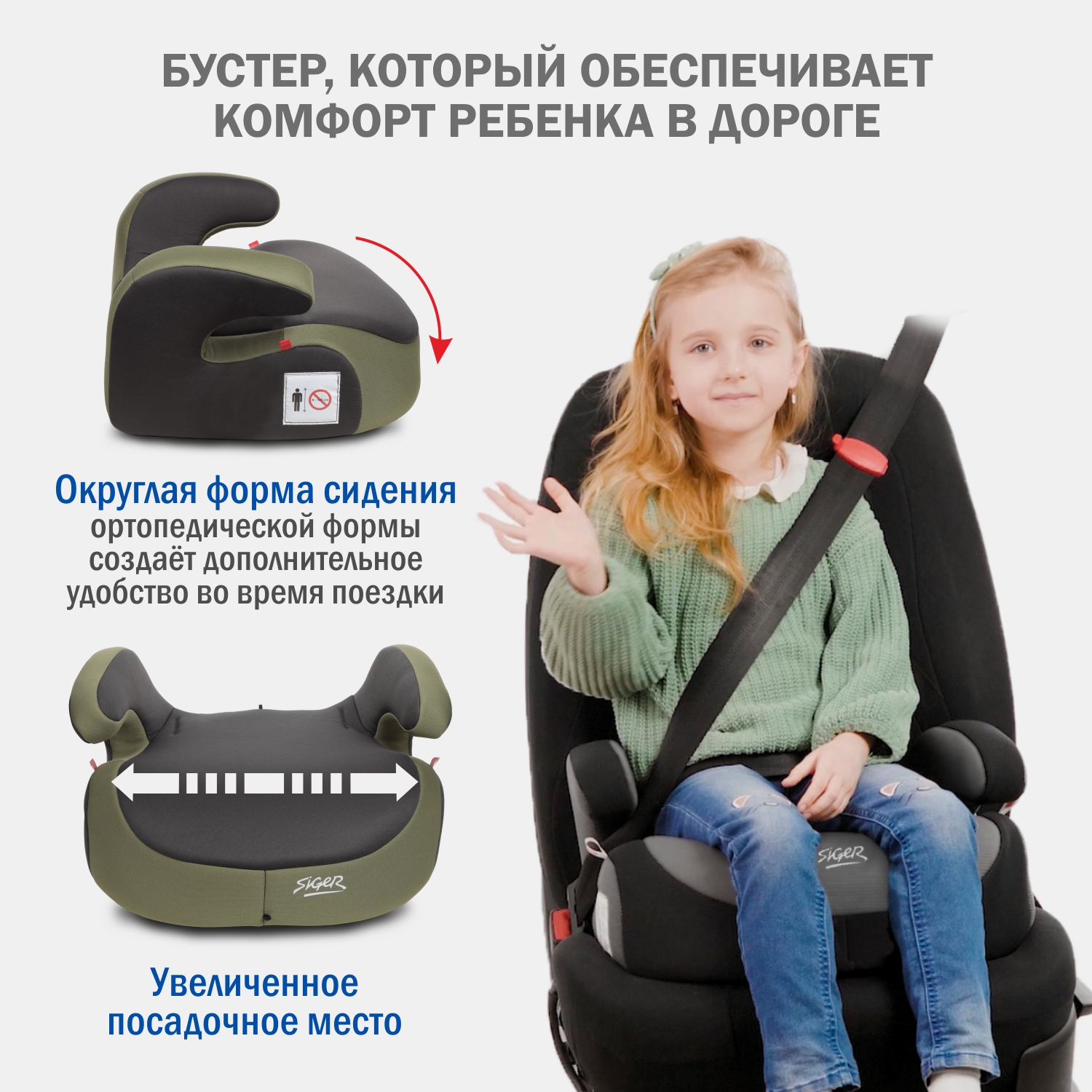 Автокресло SIGER 3 (22-36 кг) - фото 2