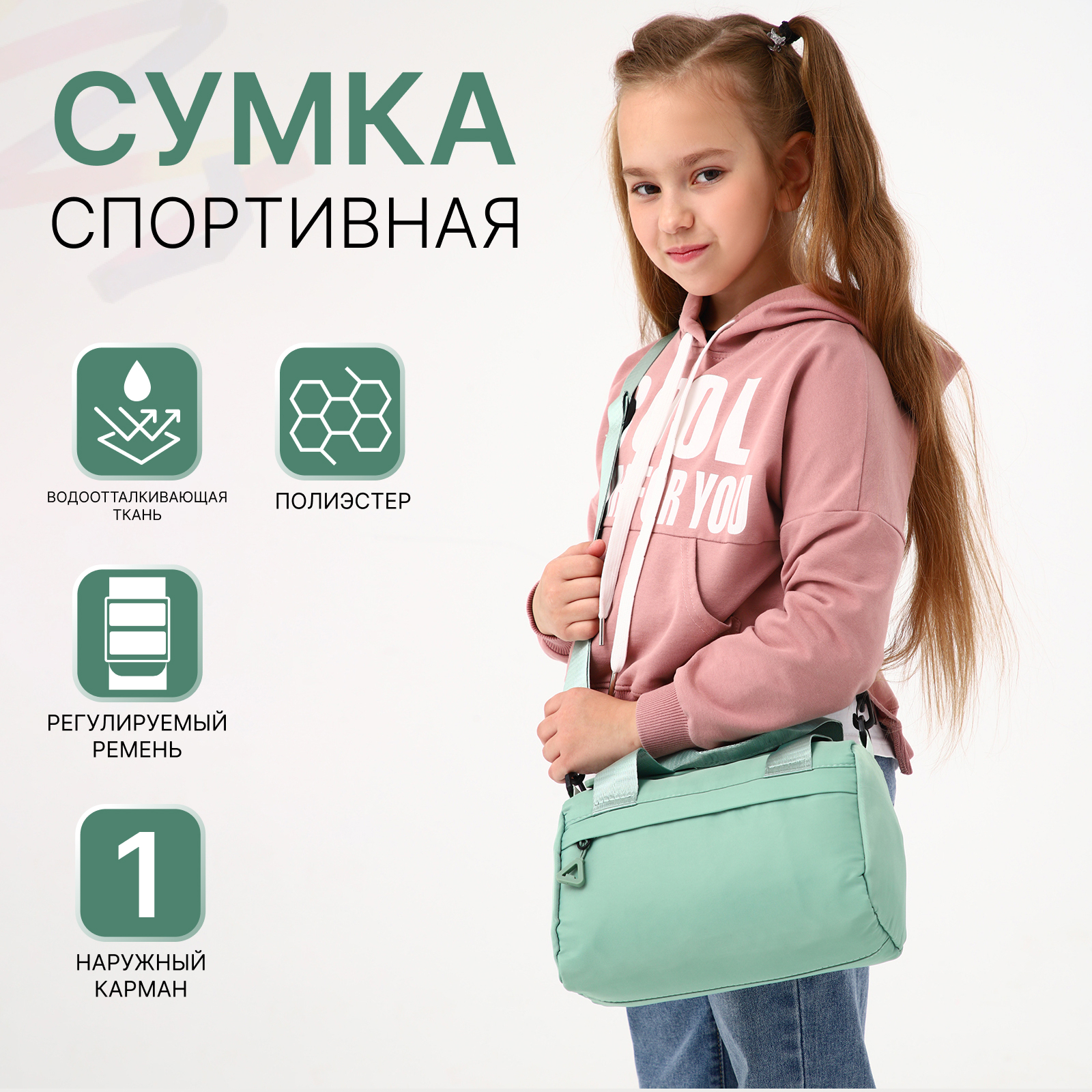 Спортивная сумка Sima-Land плечевая - фото 1