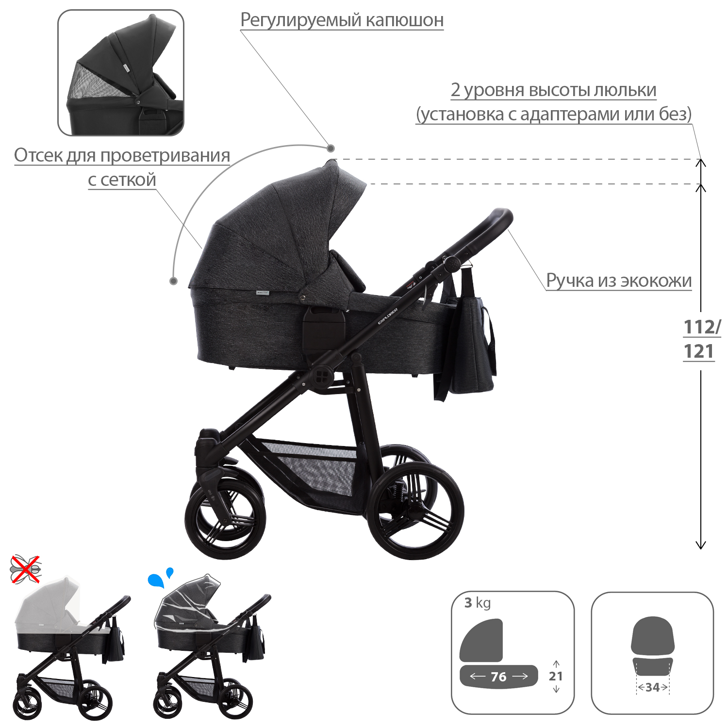 Коляска 2в1 Bebetto Explorer Air Lux - фото 2