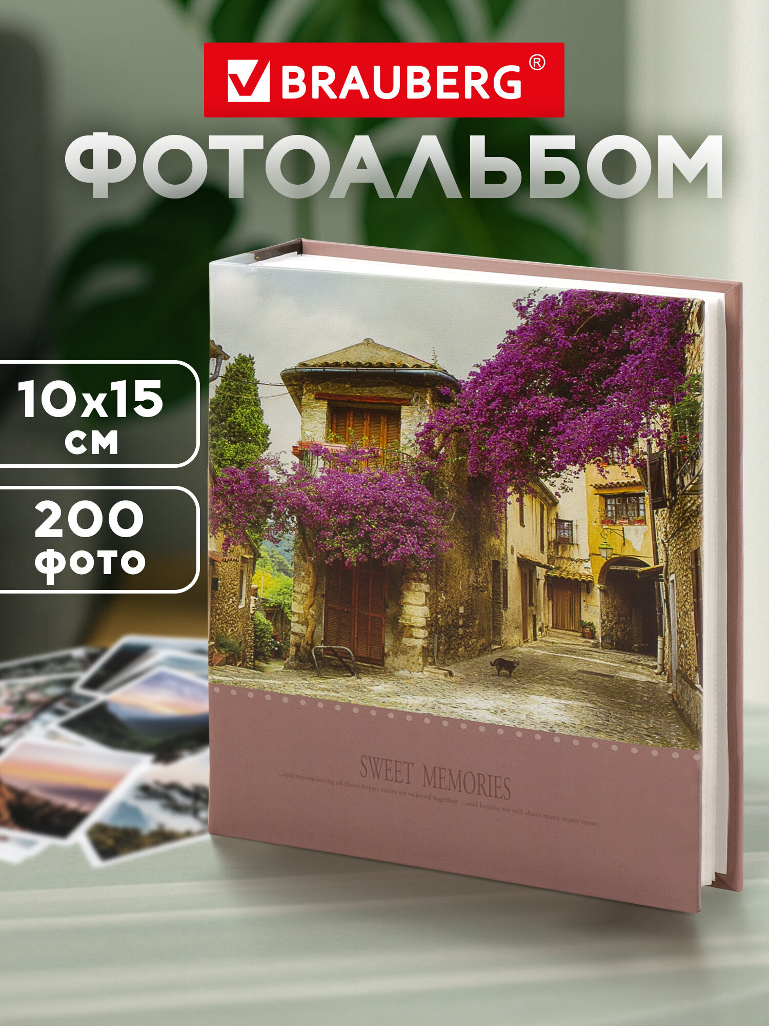 Фотоальбом Brauberg на 200 фото 10x15 семейный свадебный детский - фото 1
