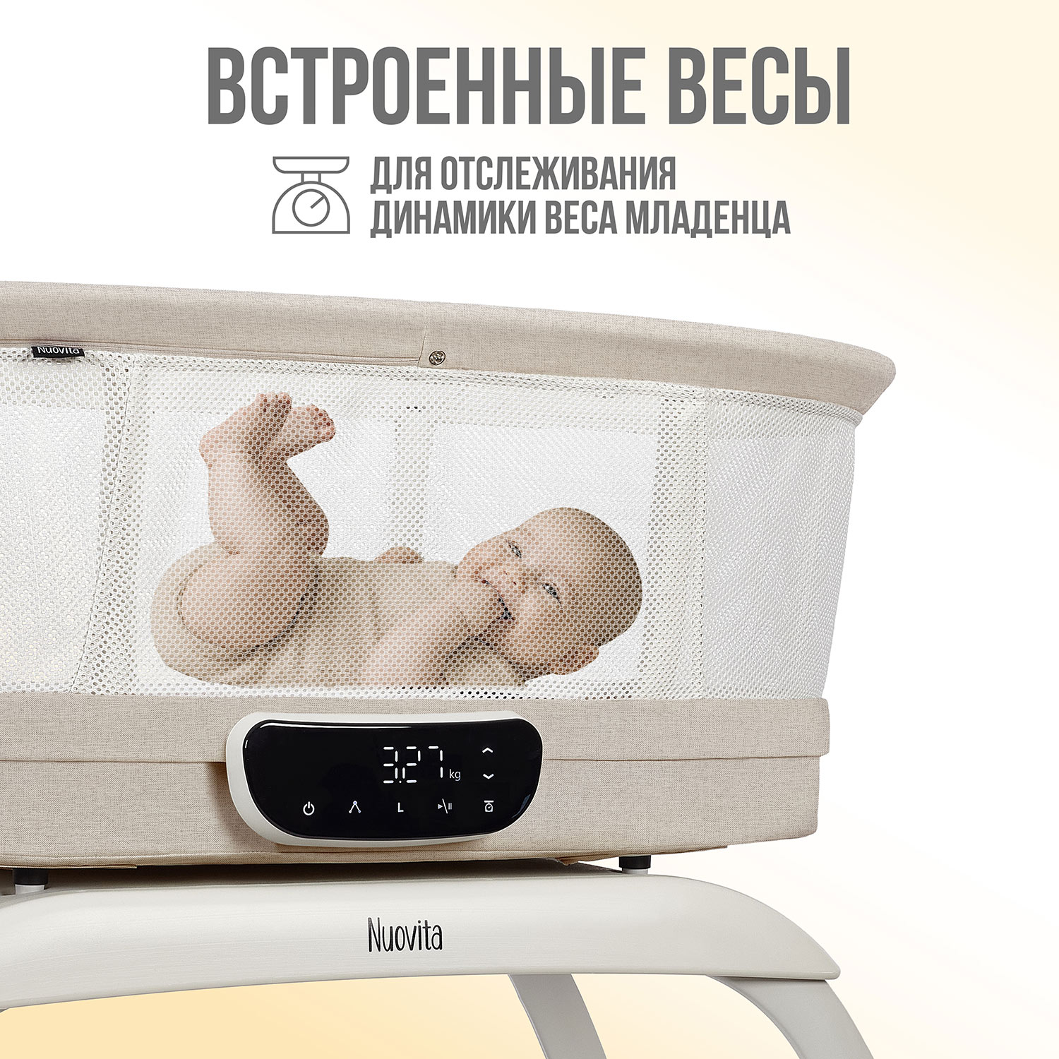 Колыбель Nuovita Accanto Pace бежевый - фото 4