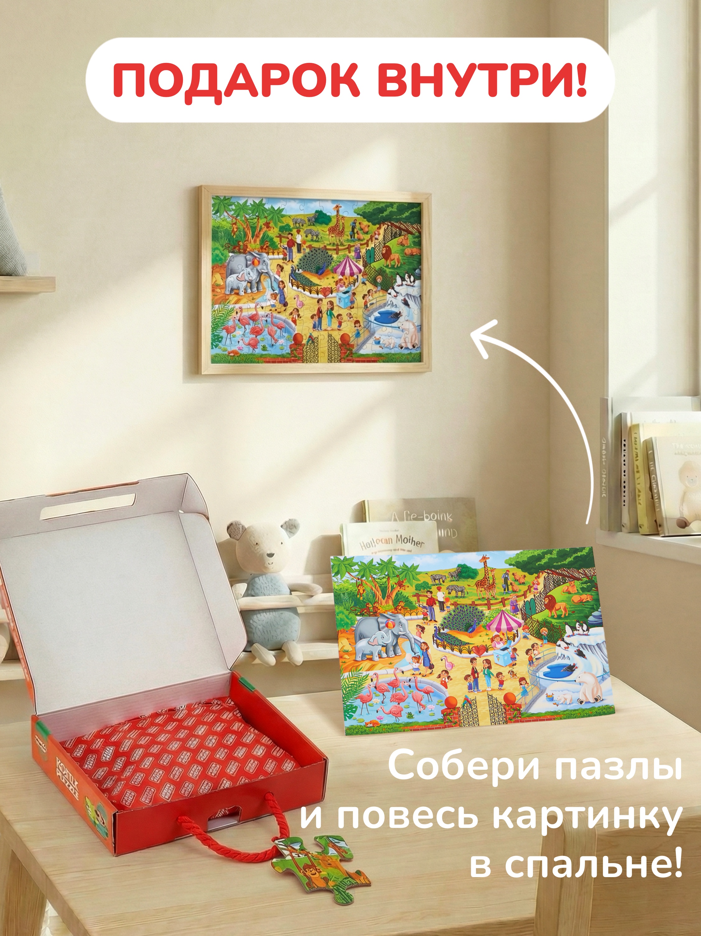 Пазл KONIK Зоопарк - фото 4