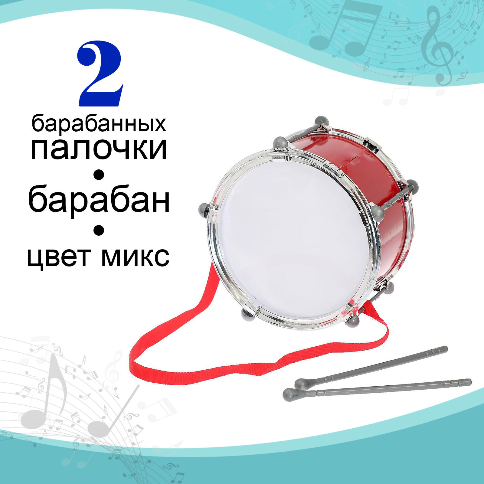 Игрушка музыкальная Sima-Land барабаны - фото 4