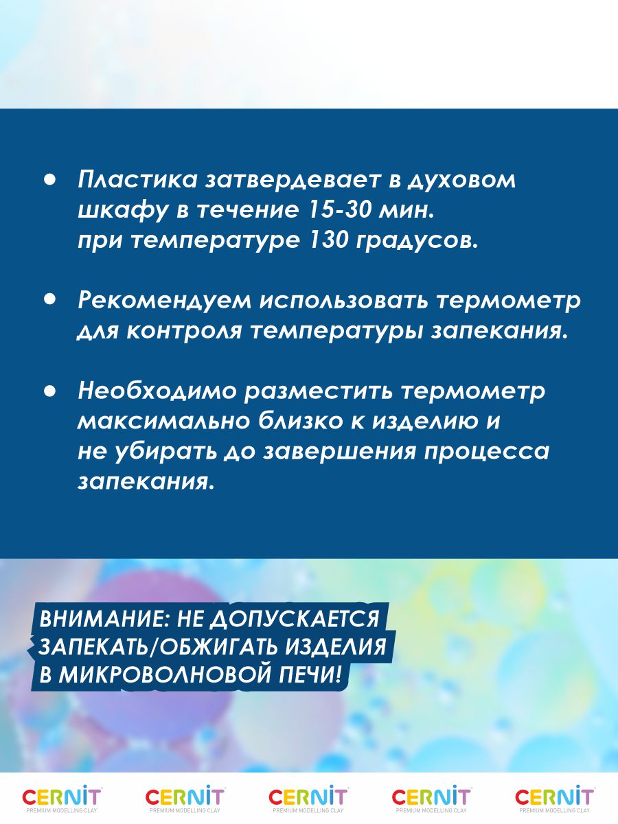 Пластика Cernit - фото 3