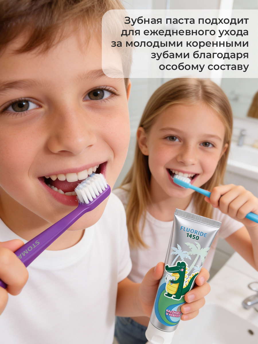 Зубная паста STOMATOL с фтором Клубника и клюквы 70 г - фото 8