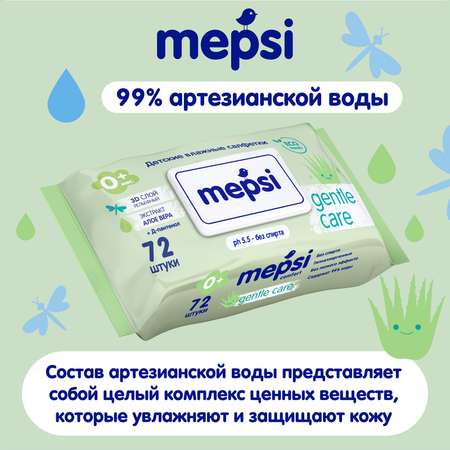 Влажные салфетки Mepsi 72 шт.