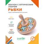 Настольная игра Zartoy Волчок Рыбки