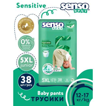 Трусики SENSO BABY Sensitive XL 38 шт.