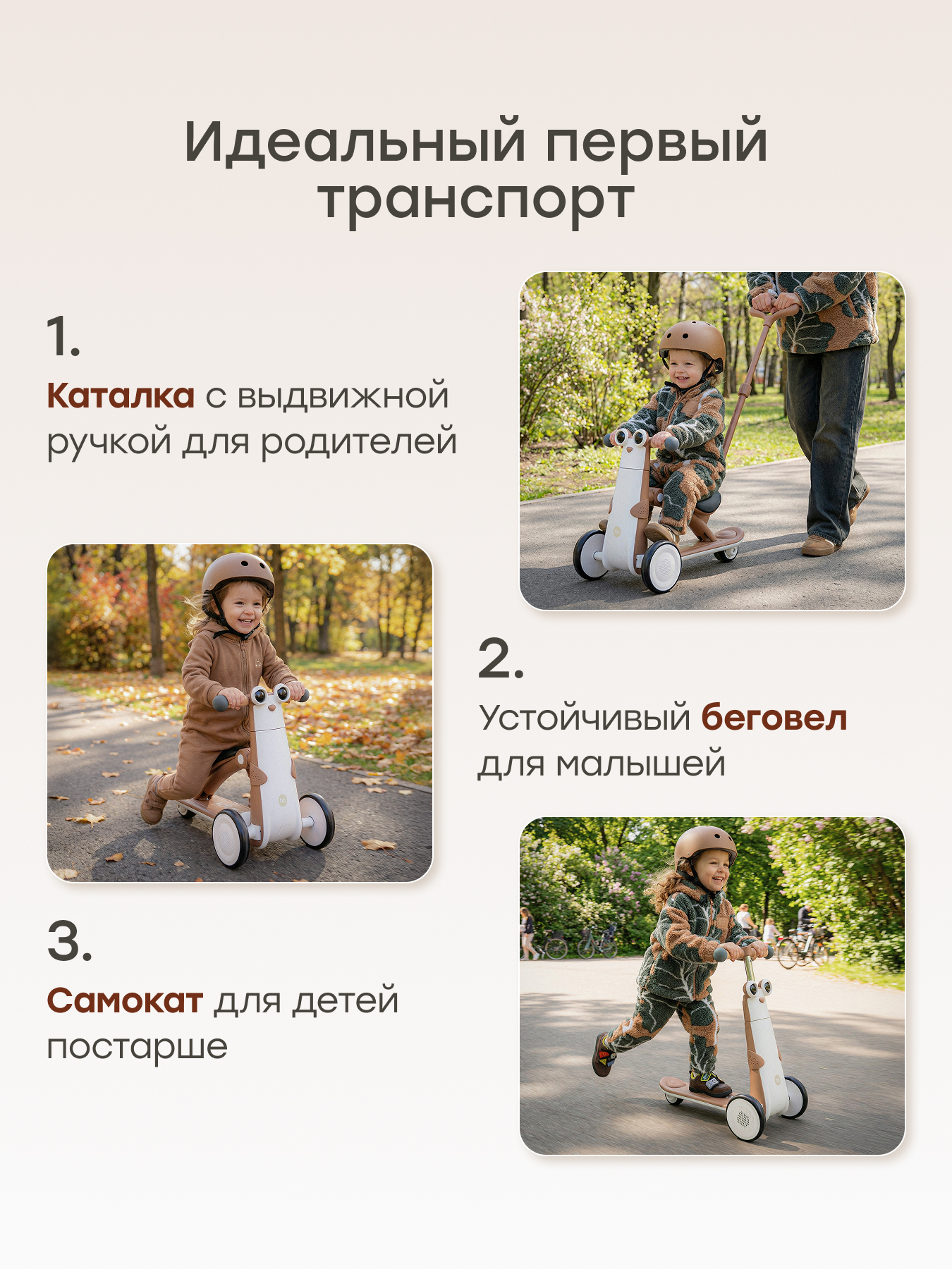 Трехколесный беговел Happy Baby - фото 2