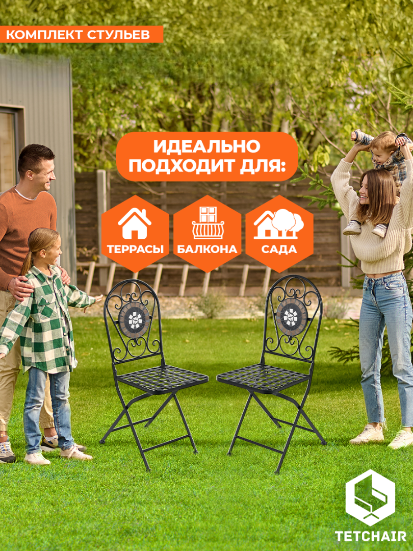 Комплект садовых стульев TETCHAIR Виченза, складные, металл, 36х35х91см, черный /плитка "калейдоскоп" - фото 6