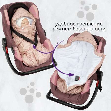 Конверт на выписку Чудо-Чадо Зефирка