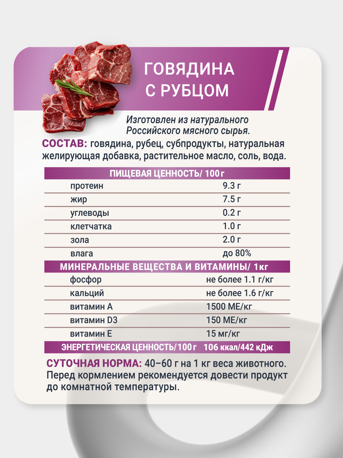 Корм влажный Зоогурман Говядина для щенков ж/б 850 гр х 6 шт - фото 3