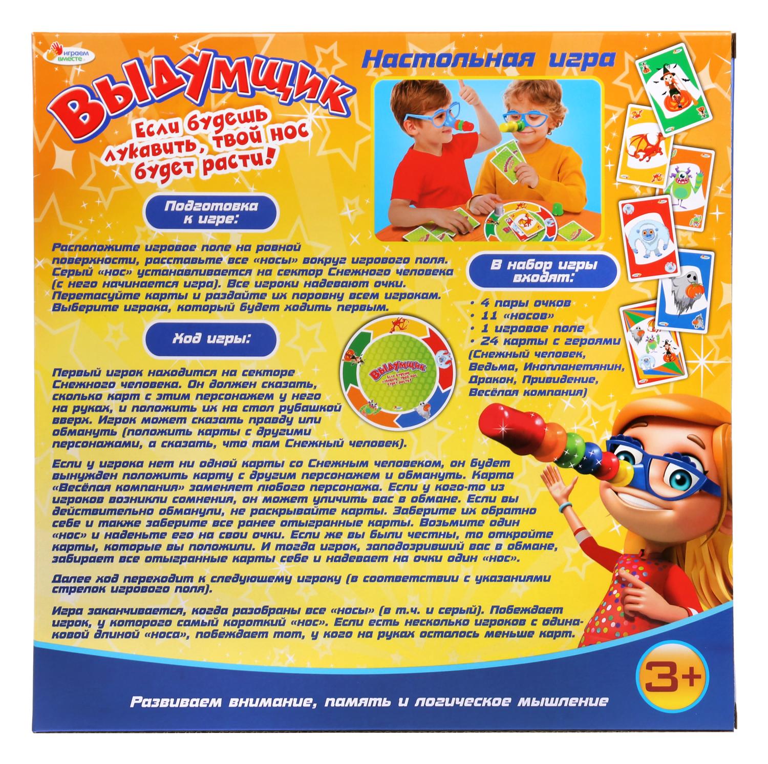 Настольная игра Играем вместе - фото 3