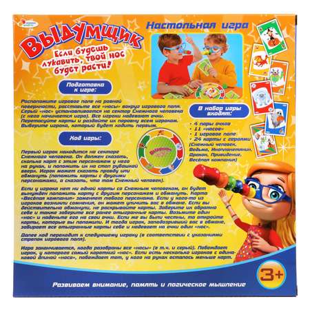 Настольная игра Играем вместе