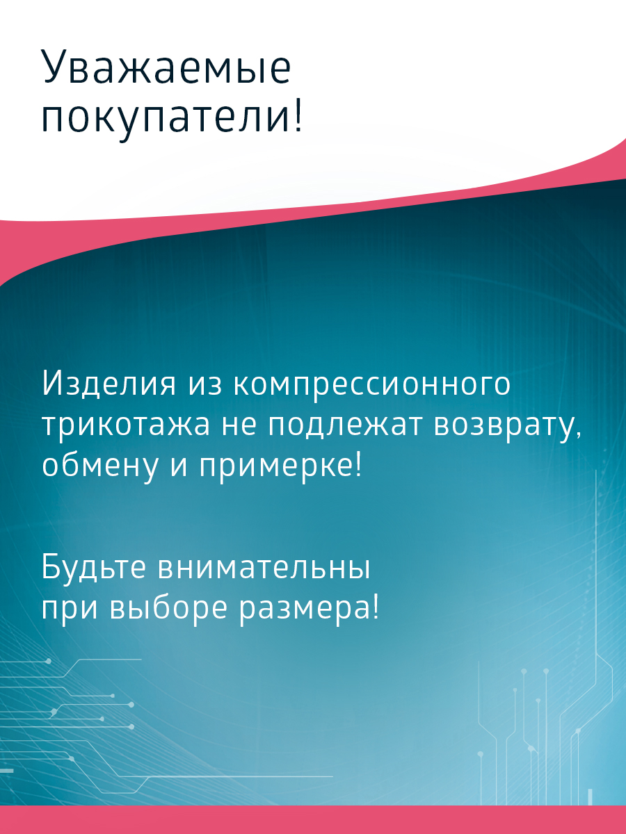 Чулки B.Well размер 5 White антиэмболические госпитальные 1 класс компрессии - фото 20
