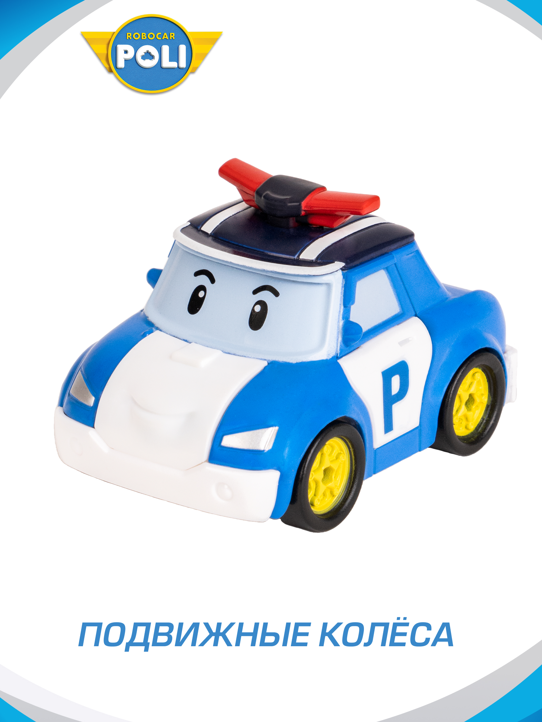 Автомобиль Robocar Poli Поли металлическая MRT-0600 - фото 2