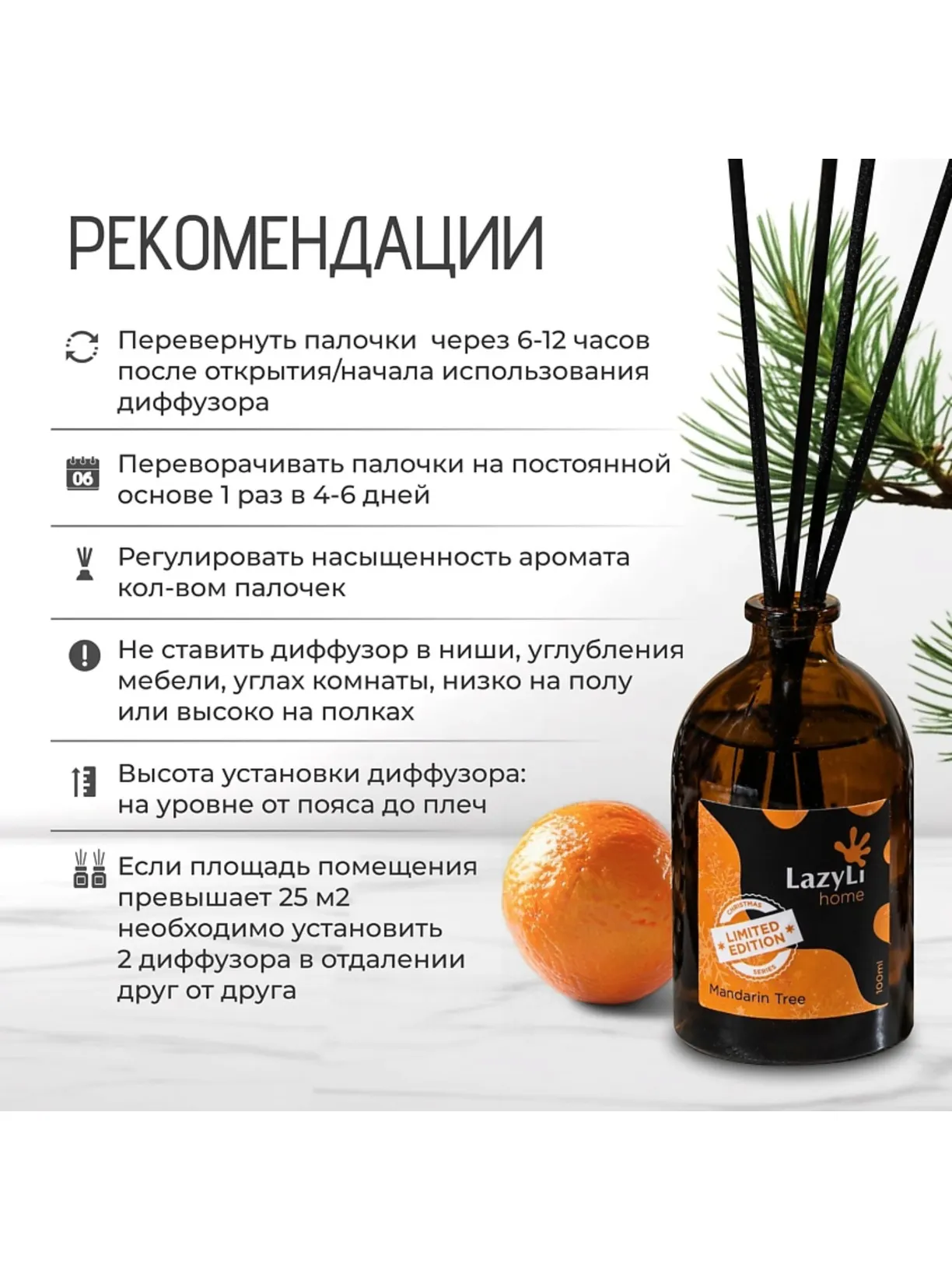 Аромадиффузор LazyLi Mandarin Tree 100 мл - фото 3